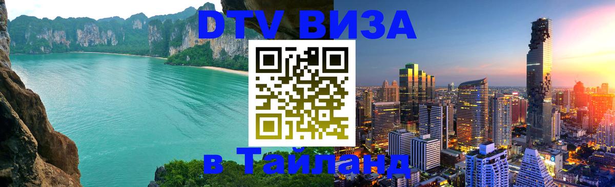 Оформление DTV визы под ключ: стоимость и тарифы, только загранпаспорт - 21.11.2025 